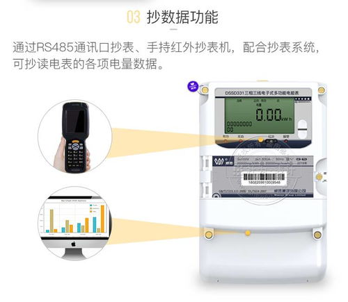 深入解析 威胜DSSD331 U2 3×0.3(1.2)A三相三线多功能电表