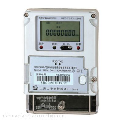 电能仪表 中国供应商与厂家的价格策略解析